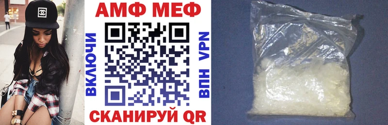 Купить  Белозерск  АМФ Розовый 