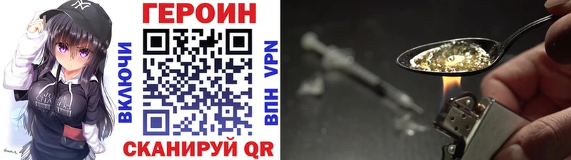 Купить закладки  Белозерск  ГЕРОИН белый 