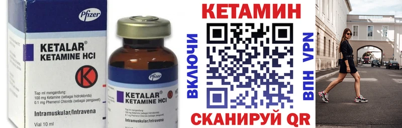 Купить  Белозерск  Кетамин VHQ 