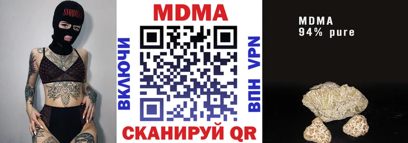 MDMA кристаллы  Купить  Белозерск 